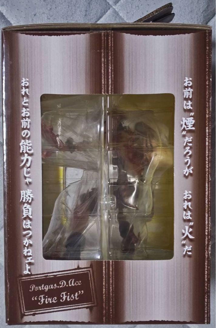 ワンピース 一番くじ ヒストリーオブチョッパー ダブルチャンス エース 当選品