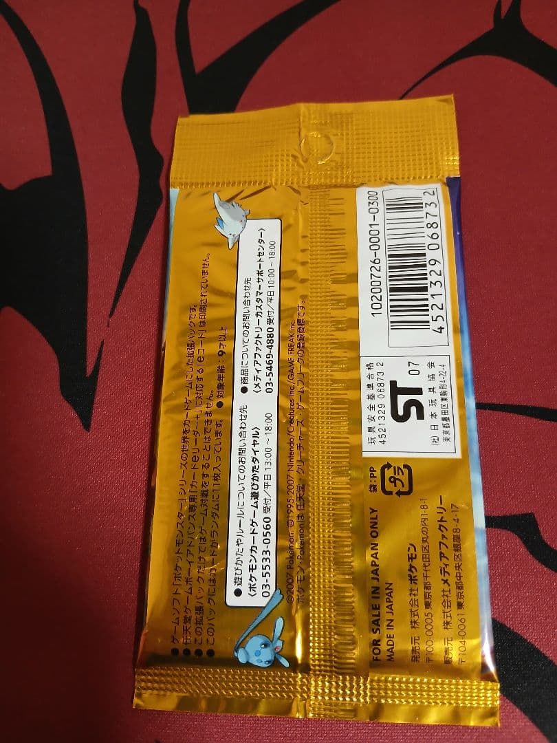 最安値　夜明けの疾走　未開封パック 1ED　絶版パック ポケモンカード DP4