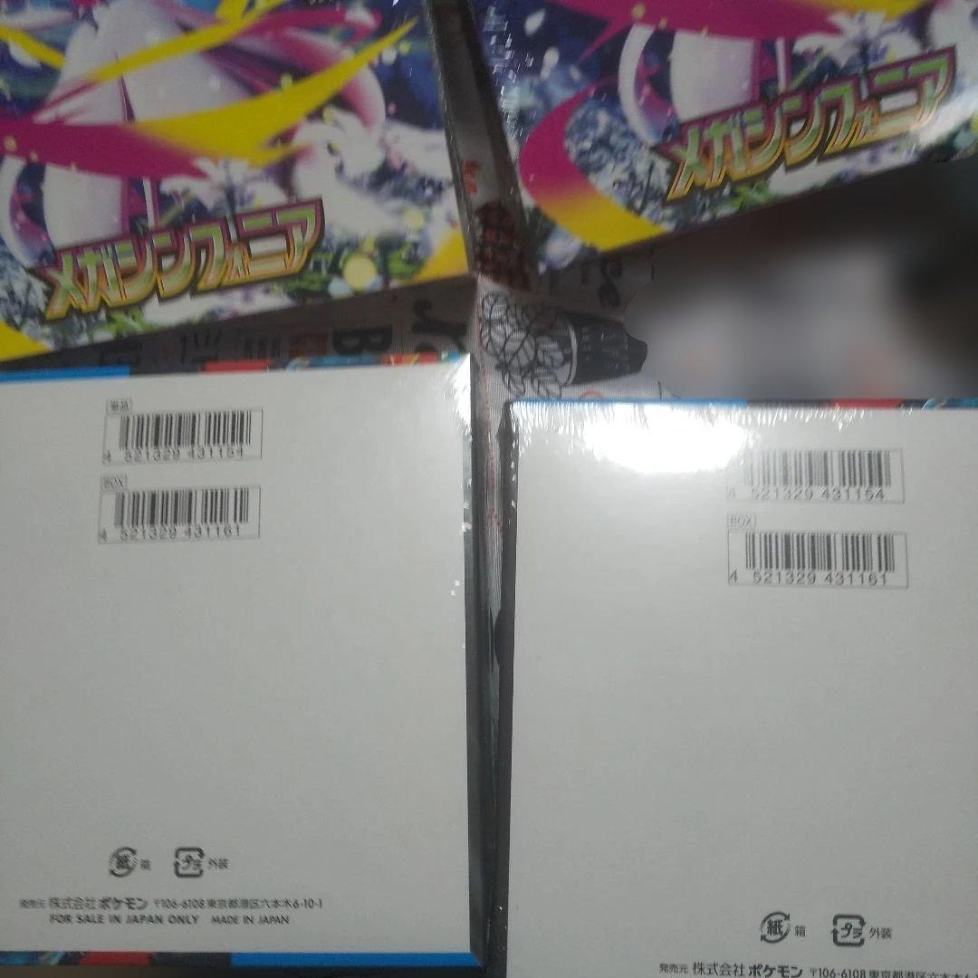 ポケカMEGA 拡張パックランダム5枚入り メガシンフォニア3＆メガブレイブ２