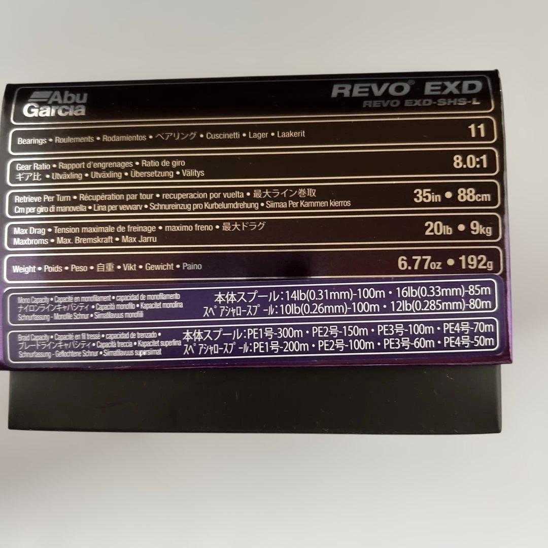 ABUGARCIA exd-shs-l 左巻き