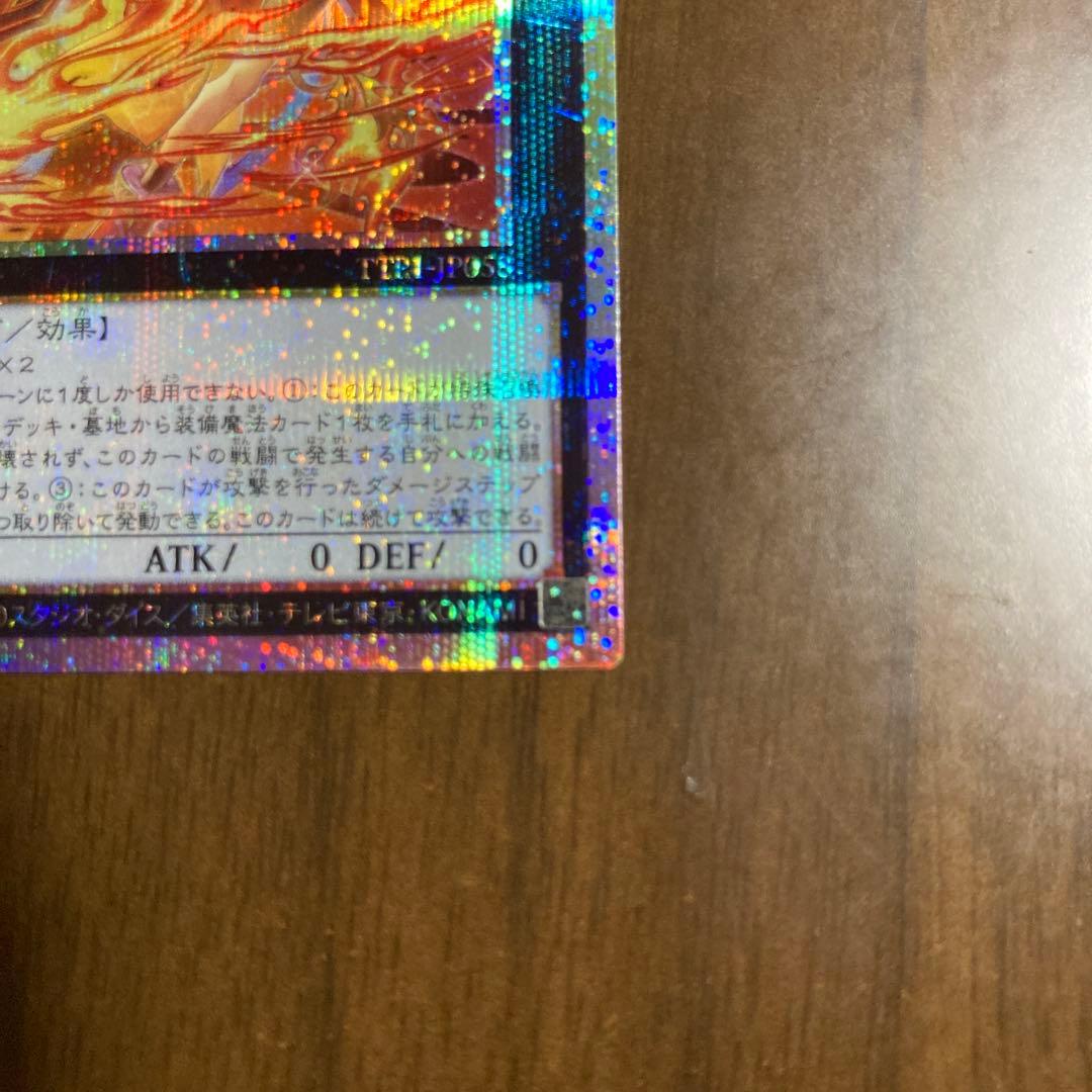 遊戯王　ウズヒメの御巫 プリズマ TTP1