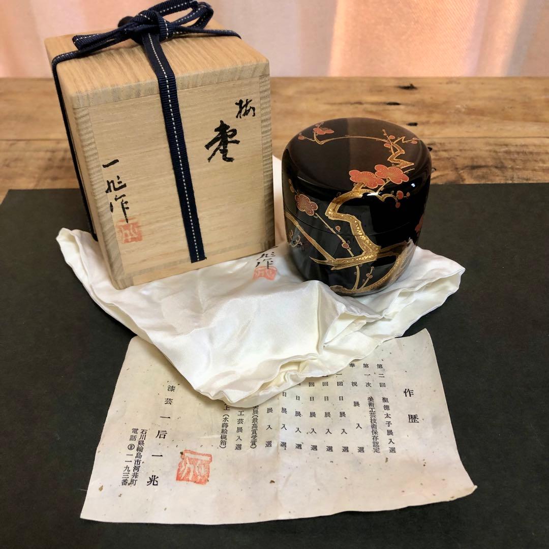 一后一兆 梅蒔絵黒大棗 共箱 茶道具