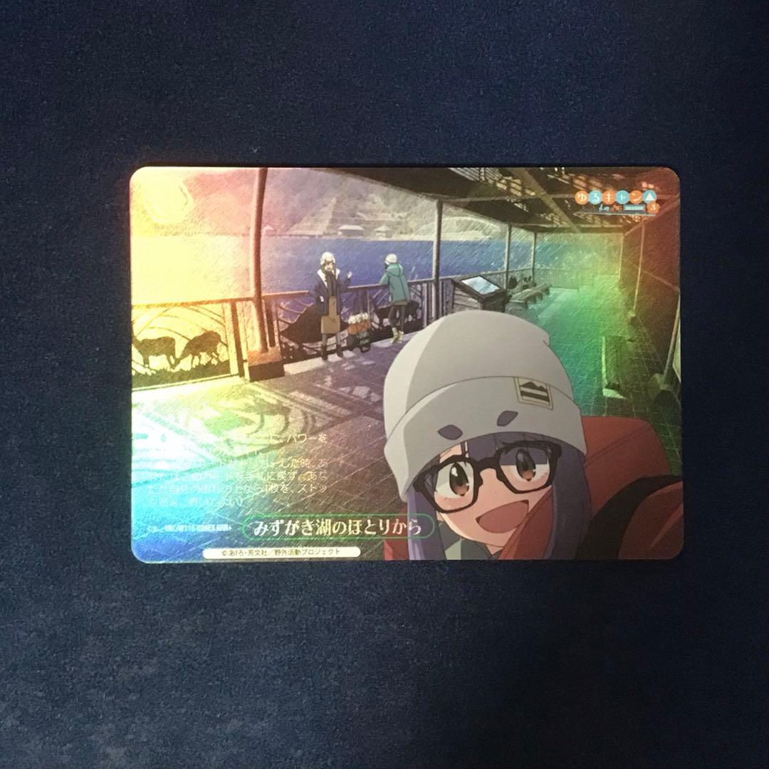 ヴァイスシュヴァルツ　みずかき湖のほとりから　RRR＋