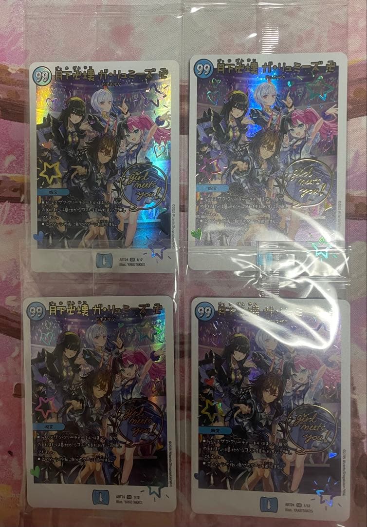 月下卍壊　ガリュミーズ　神アート