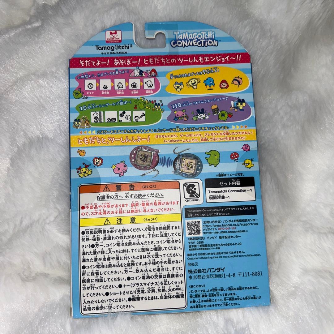 Tamagotchi Connection たまごっちコネクション みずいろらめ