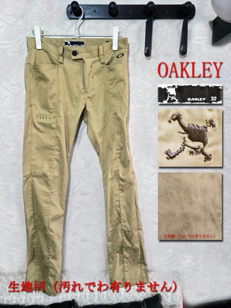 OAKLEY Hydrolix ベージュパンツ 32サイズ