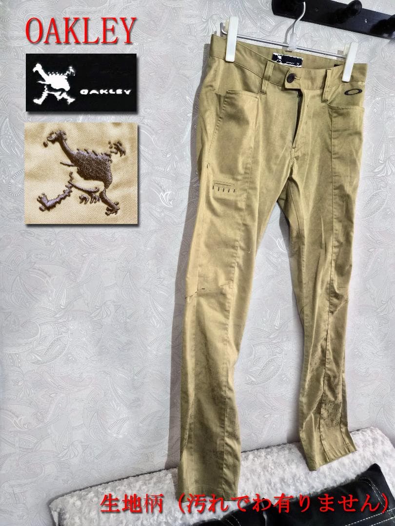 OAKLEY Hydrolix ベージュパンツ 32サイズ