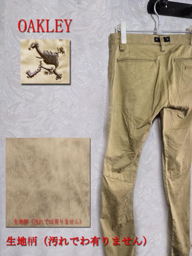 OAKLEY Hydrolix ベージュパンツ 32サイズ