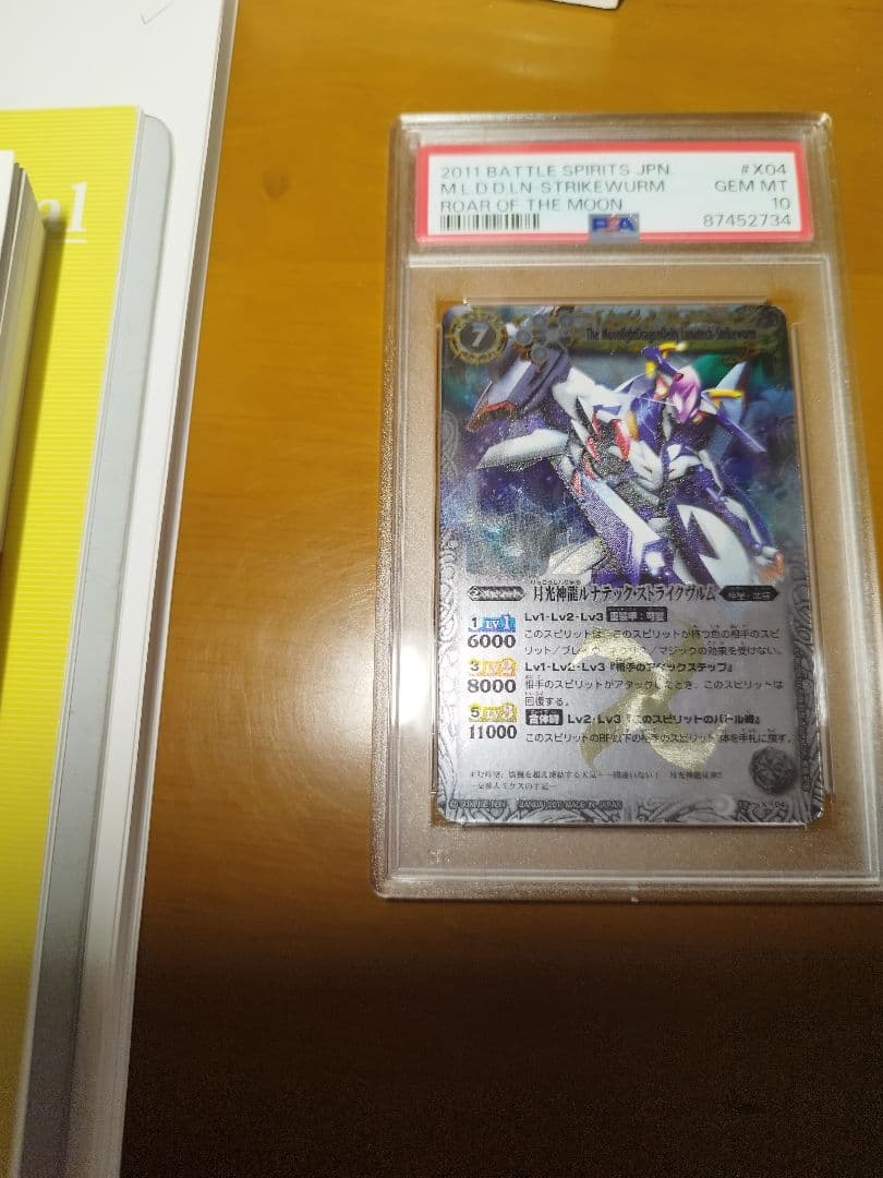 バトルスピリッツ　psa10　ルナティックストライクヴルム　Xレア　レリーフ