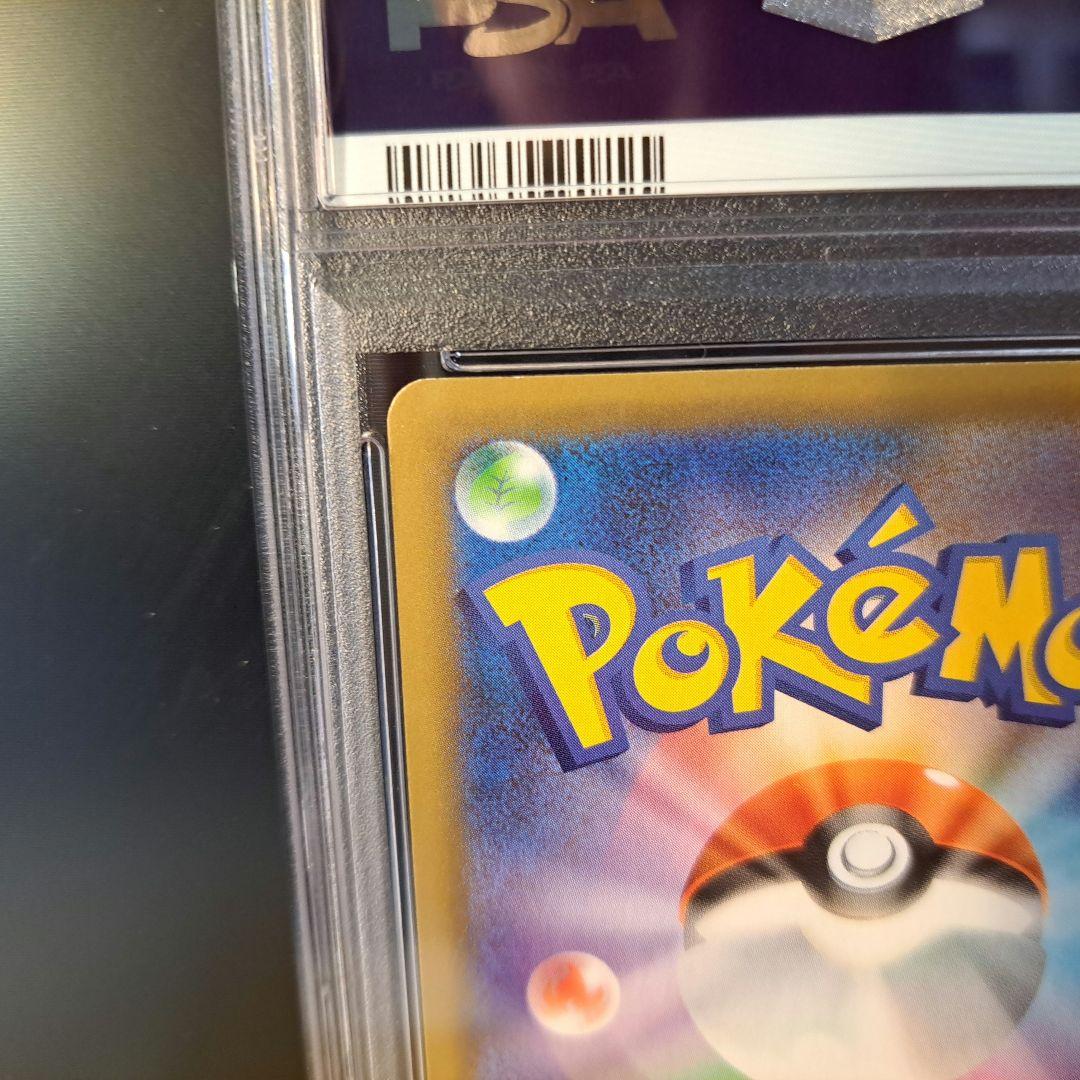 【PSA10】おたんじょうびピカチュウ お誕生日 プロモ 25th のピカチュウ