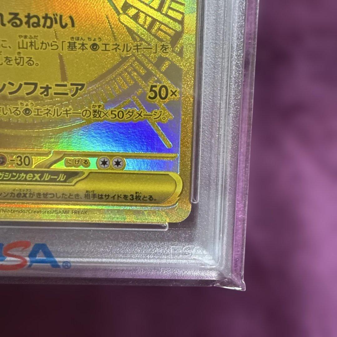 バ*ロ様 【PSA10】メガサーナイトex MUR MEGA GARDEVOIR