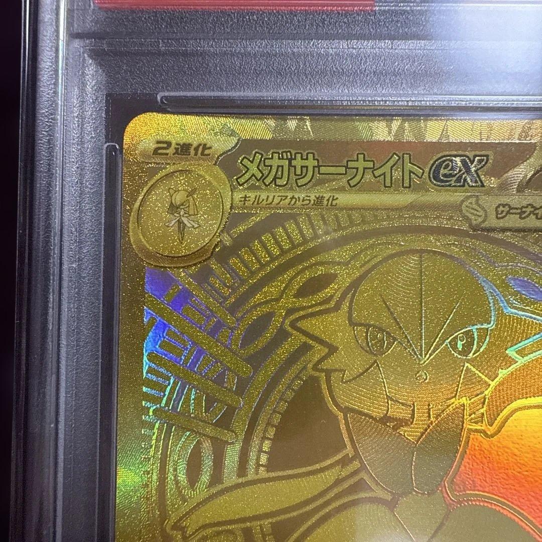 バ*ロ様 【PSA10】メガサーナイトex MUR MEGA GARDEVOIR