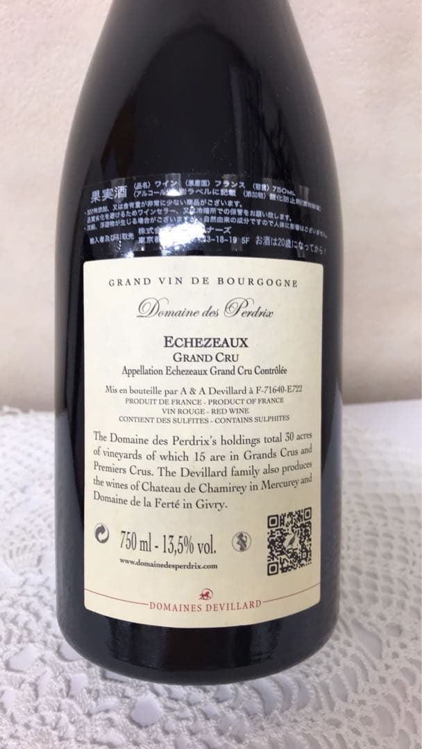 ドメーヌ　ペルドリ　エシェゾー2014