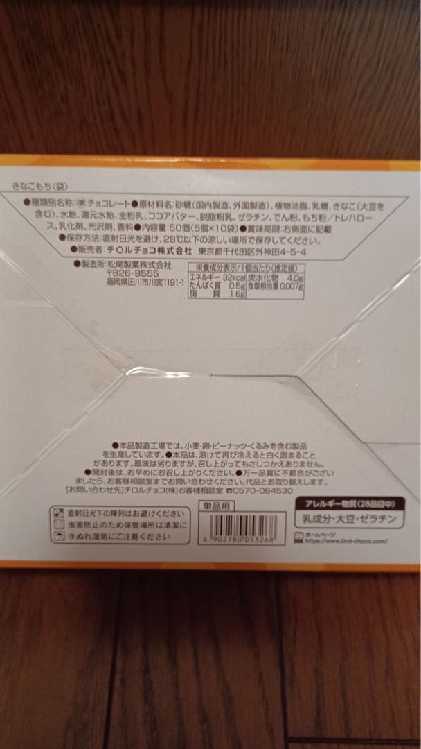 38 お菓子セット　アミューズメント