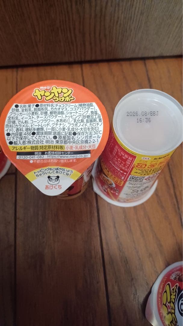 38 お菓子セット　アミューズメント