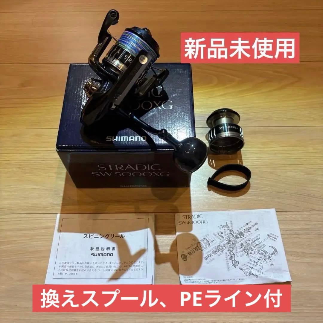 シマノ20ストラディックSW 5000XG 換えスプール、2.5号PEライン付き