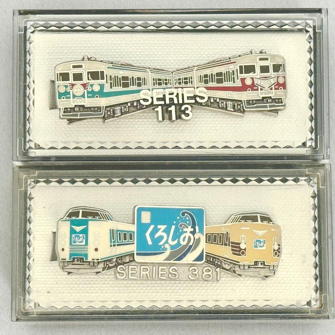 【非売品レア】113系ブルーライナー/381系くろしお阪和線引退記念ネクタイピン
