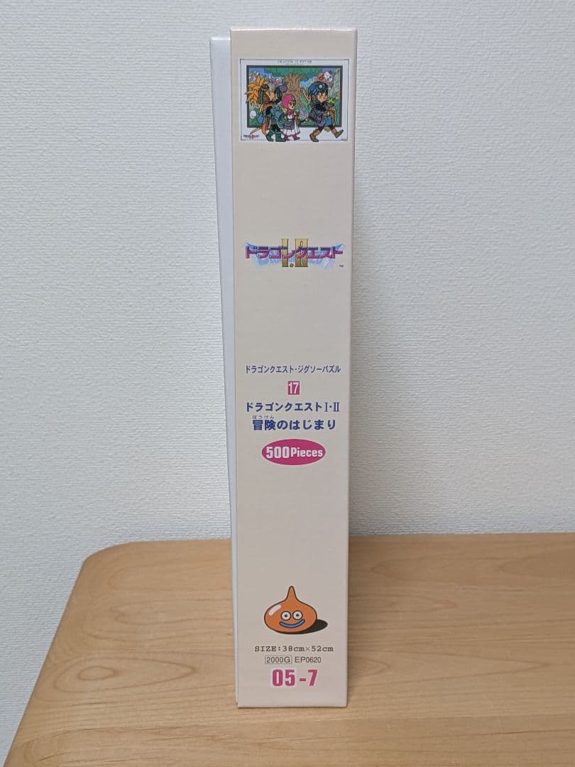 【ドラゴンクエストⅠ・II】冒険のはじまり 500ピースパズル