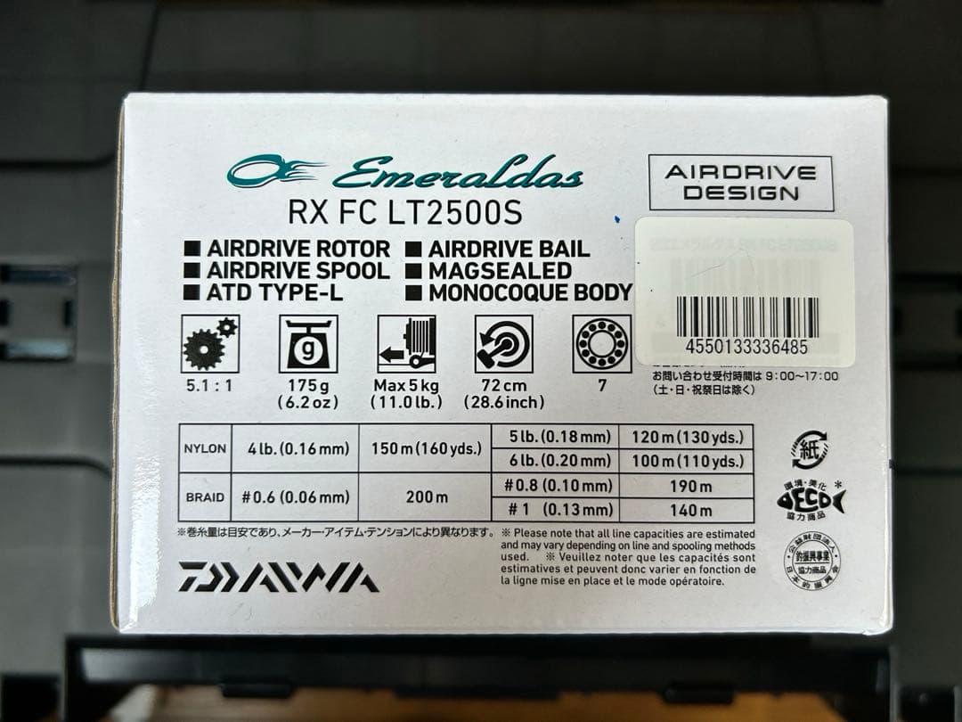 【くみた】エメラルダス AIR 86M リールセット