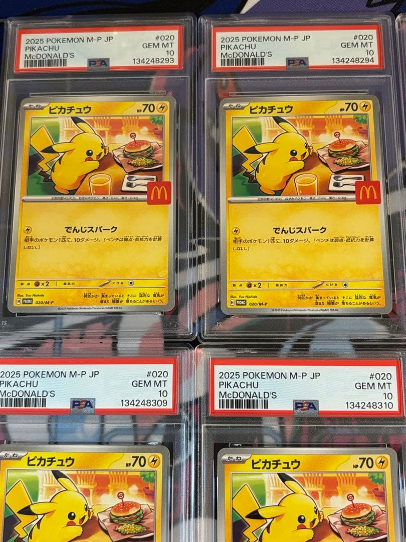 マクドナルド ピカチュウ プロモ psa10 連番2枚 8枚 合計10枚セット