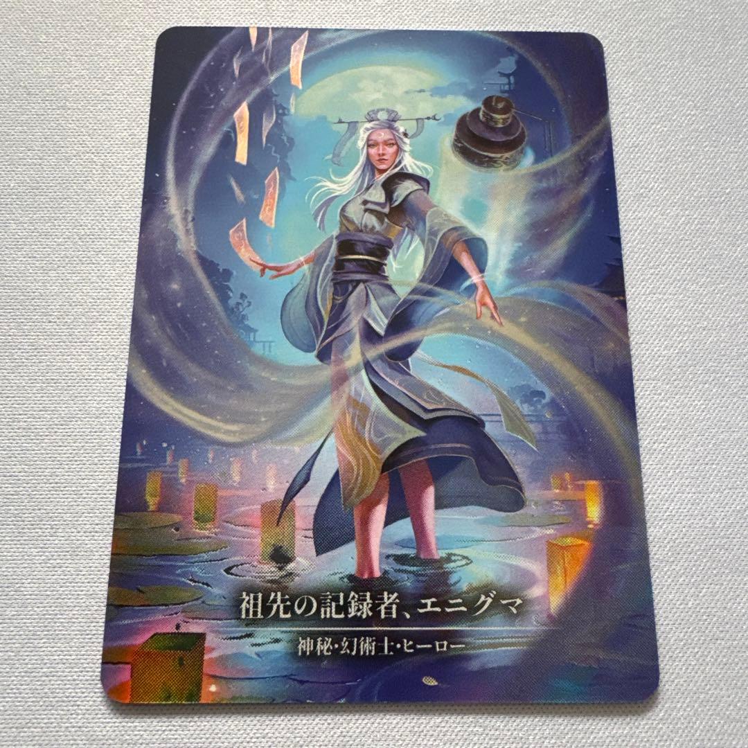 祖先の記録者、エニグマ 日本語 Marvel flesh and blood