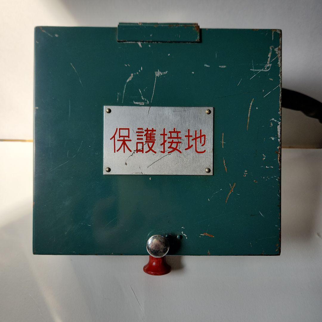 保護接地スイッチ 小糸工業製