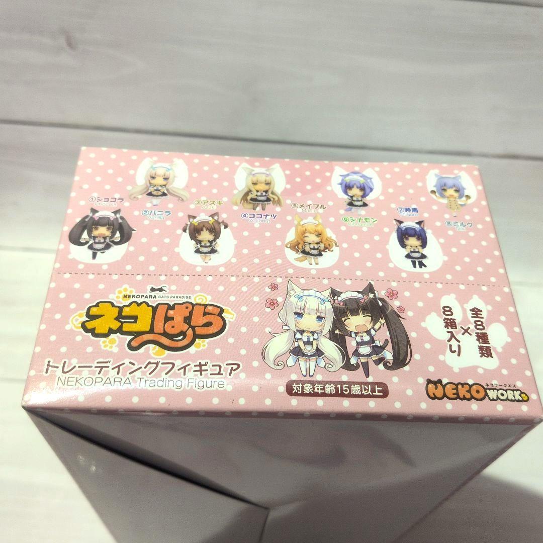 ☆新品☆ ネコぱら トレーディングフィギュア BOX 全8種セット