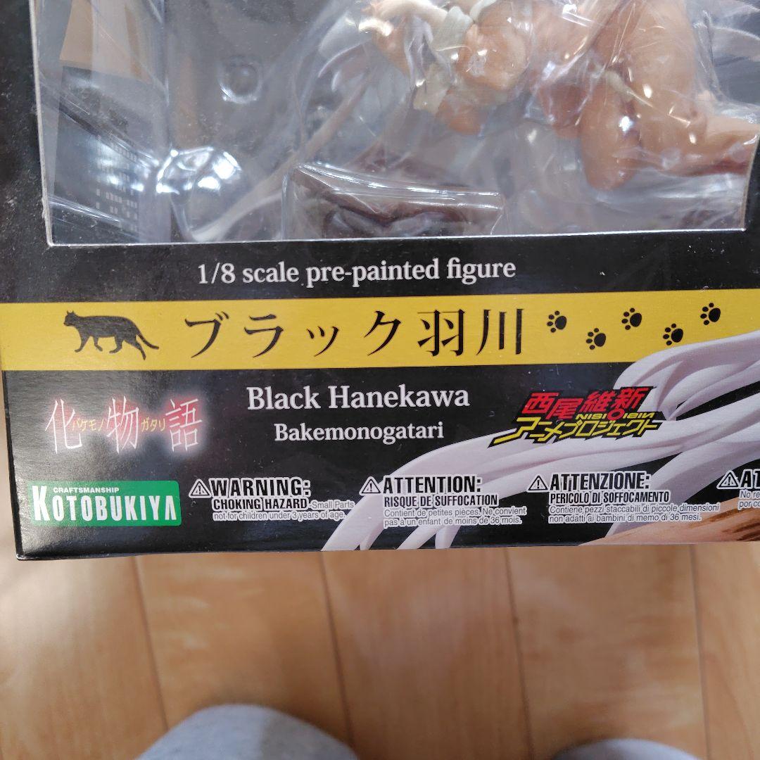 ブラック羽川 1/8スケール フィギュア