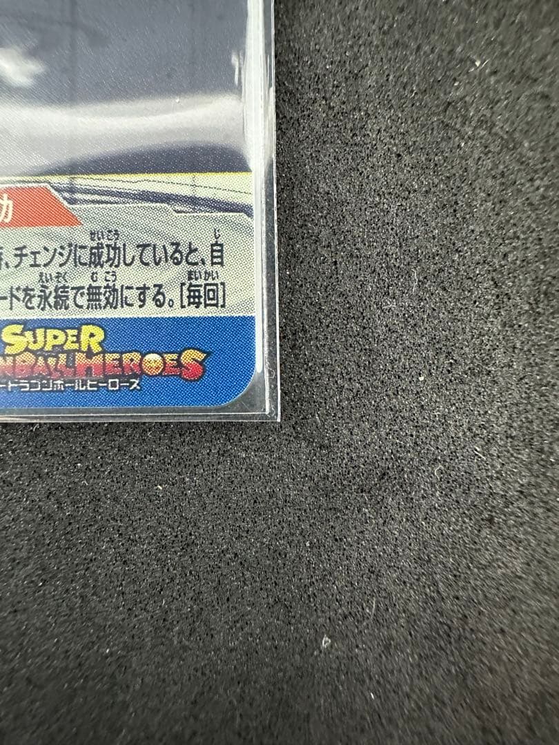 BM11-SEC3 LC 孫悟空