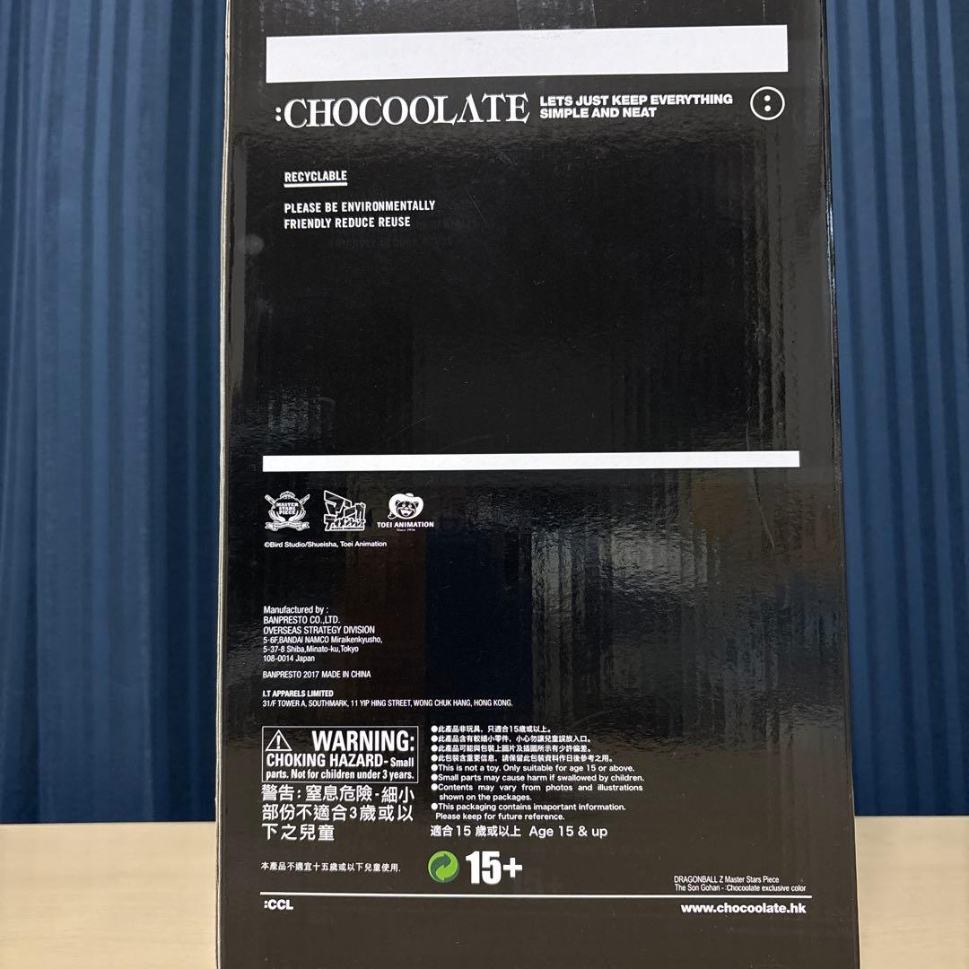 ドラゴンボールZ　MSP　孫悟飯　CHOCOOLATE