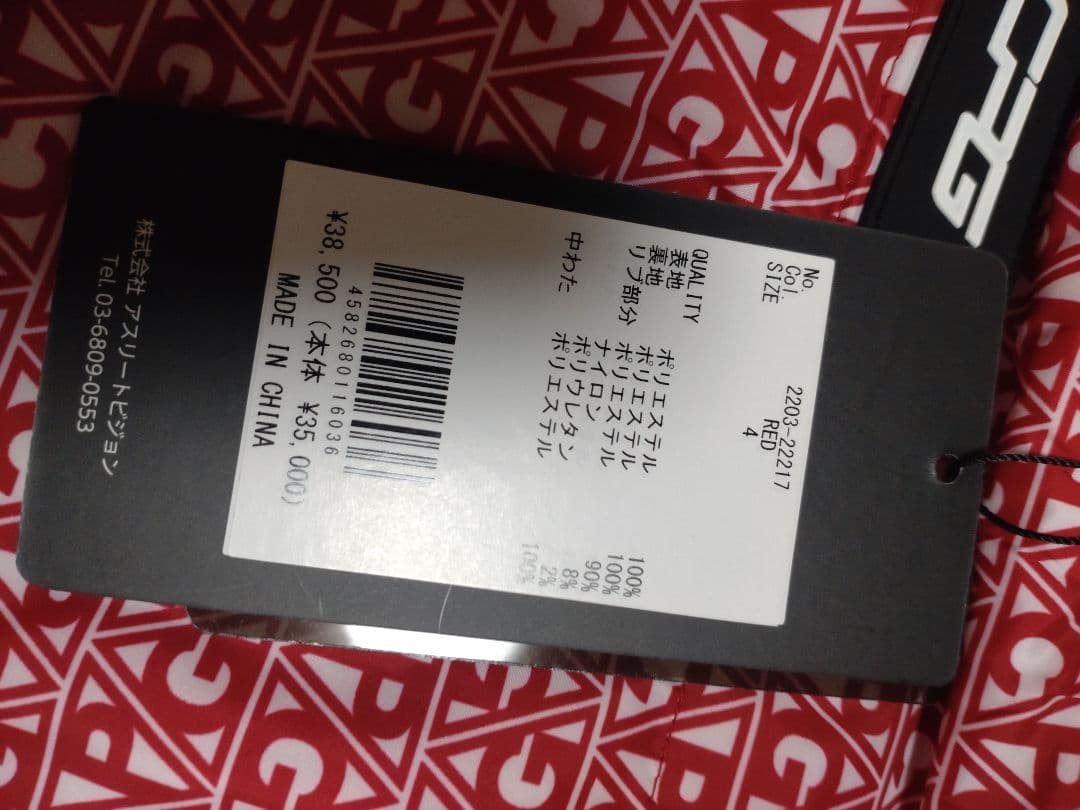 【新品】CPG 中綿スニード（メンズXL）