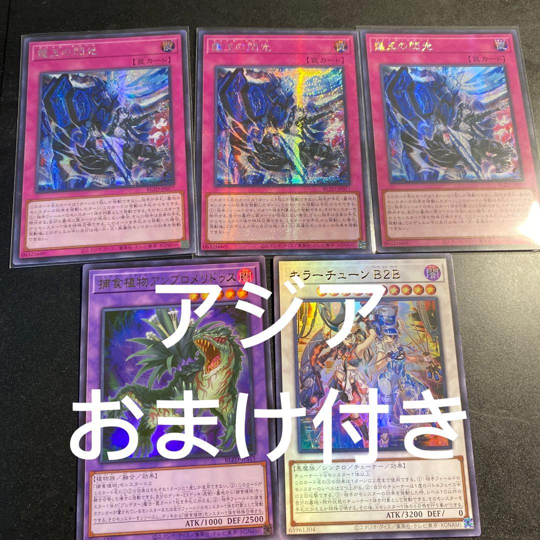 18 遊戯王　霆王の閃光 ドミナススパーク シークレット　アジア　三枚セット