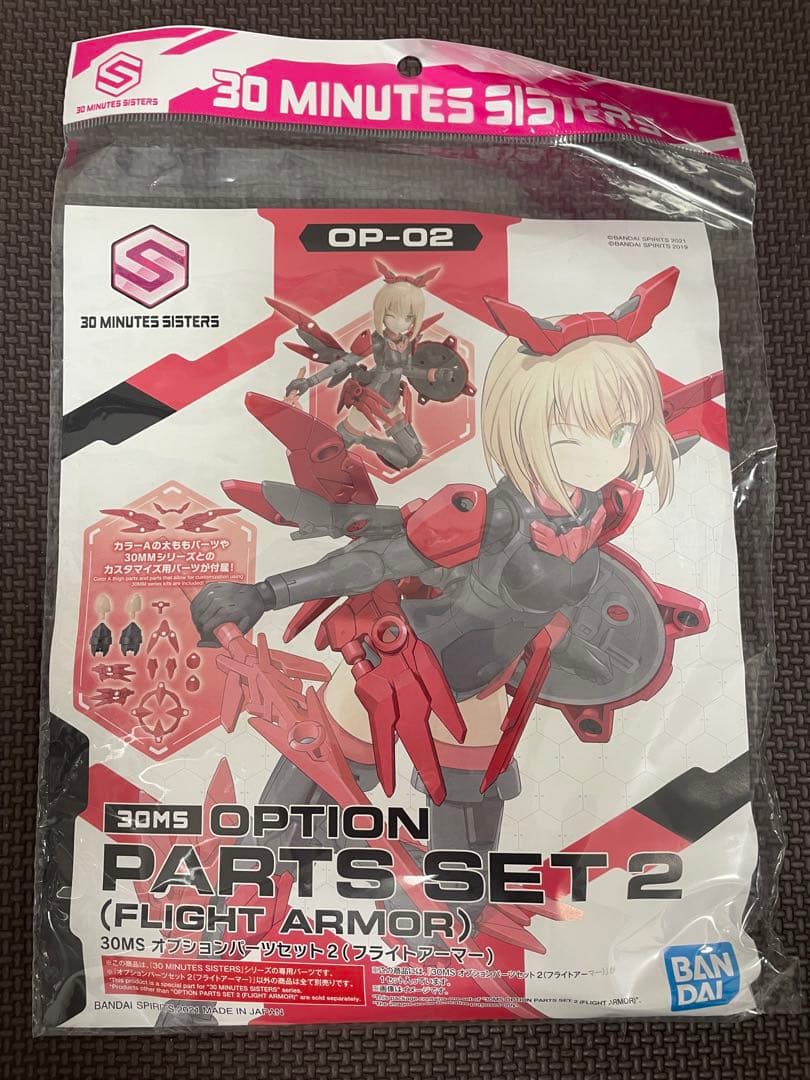 30MS まとめ売り エイダーコスチューム トウカイテイオー