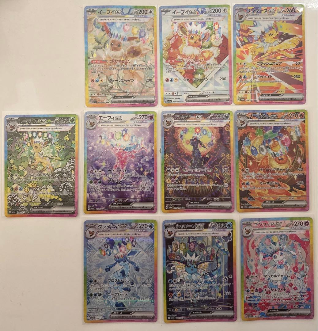 値下げ❌ブイズ sar 10枚セット テラスタルフェス ex まとめ売り コンプ