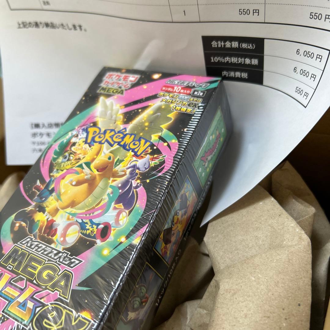 ポケモンカードゲーム MEGAドリームEX 10パック シュリンク付き