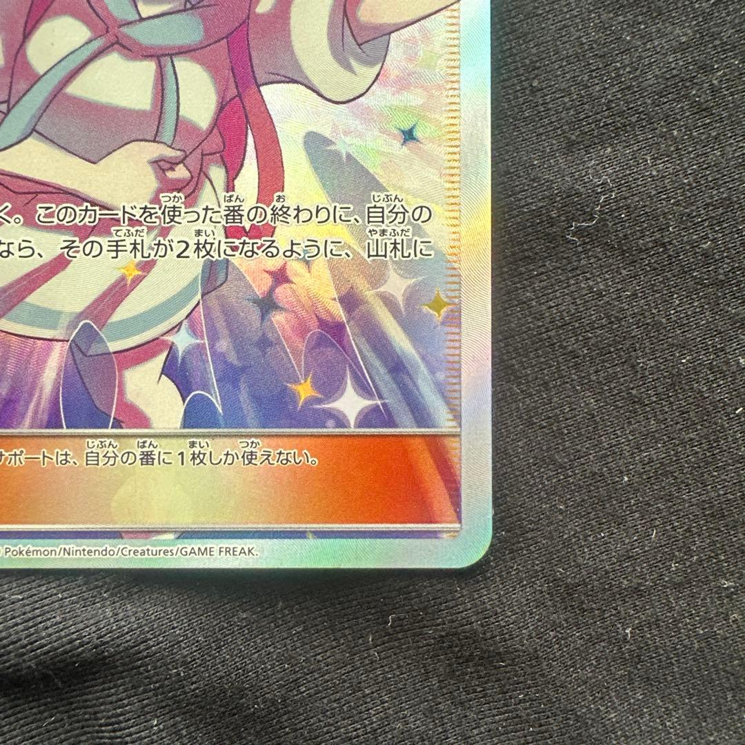 ポケカ リーリエの全力sr SM11b ドリームリーグ 068/049