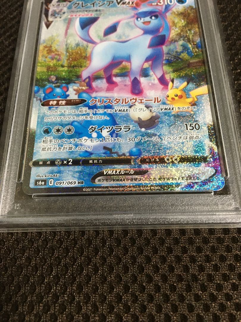 フォローで割引！ ポケモンカード PSA10 グレイシアＶＭＡＸ S6a HR