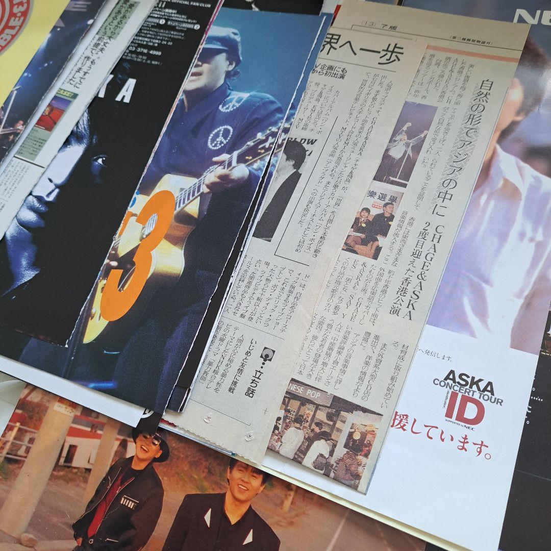 CHAGE and ASKA　切り抜き