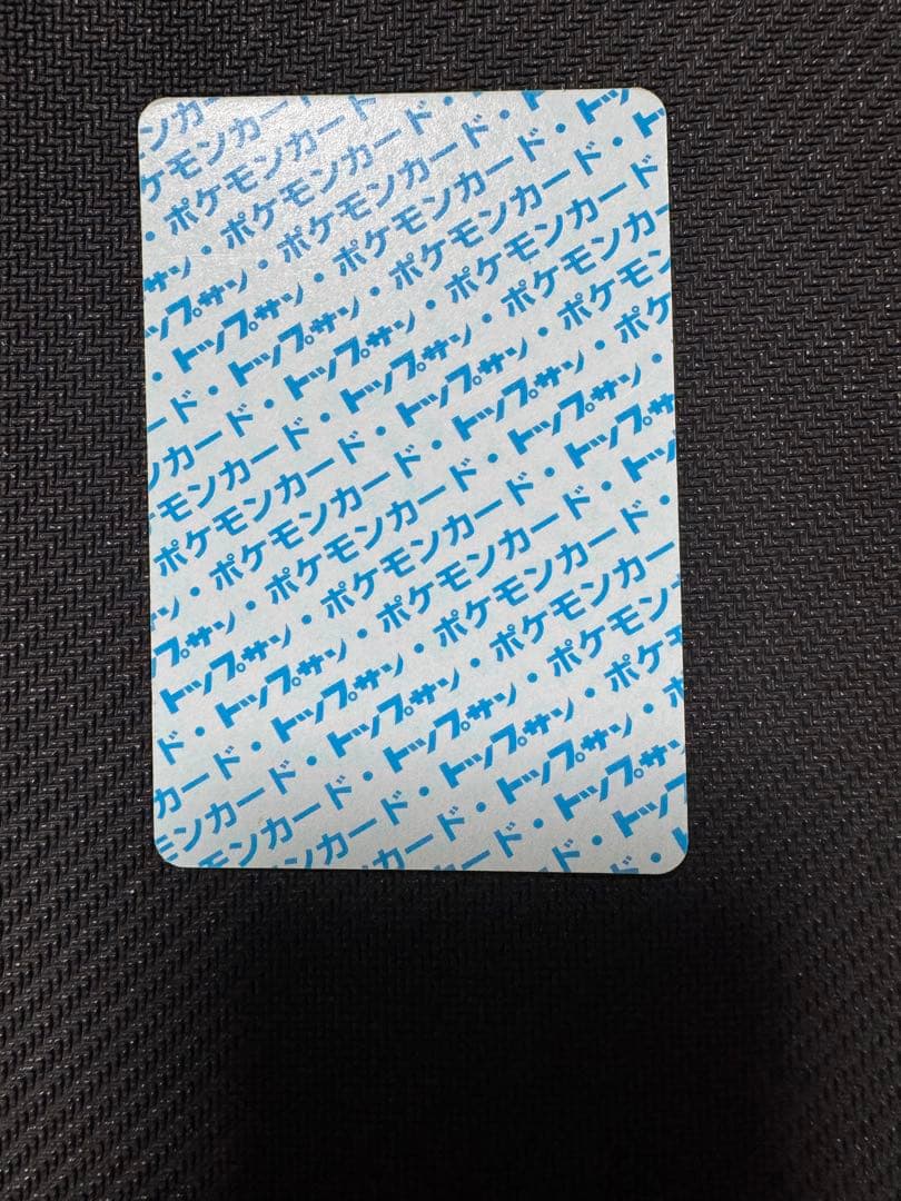 トップサン　番号なしエラー　ライチュウ ポケモン 青裏