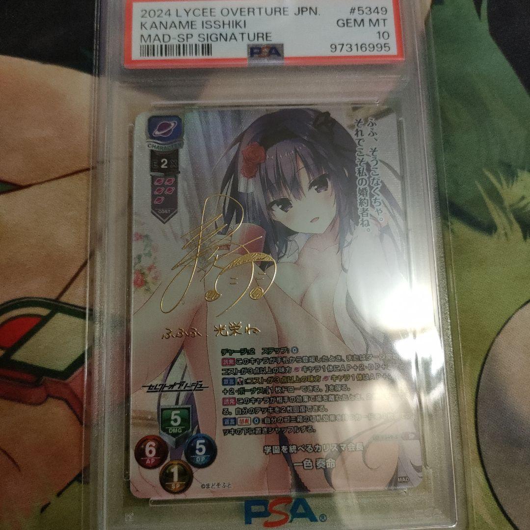 lycee まどソフト1.0 一色奏命 SP