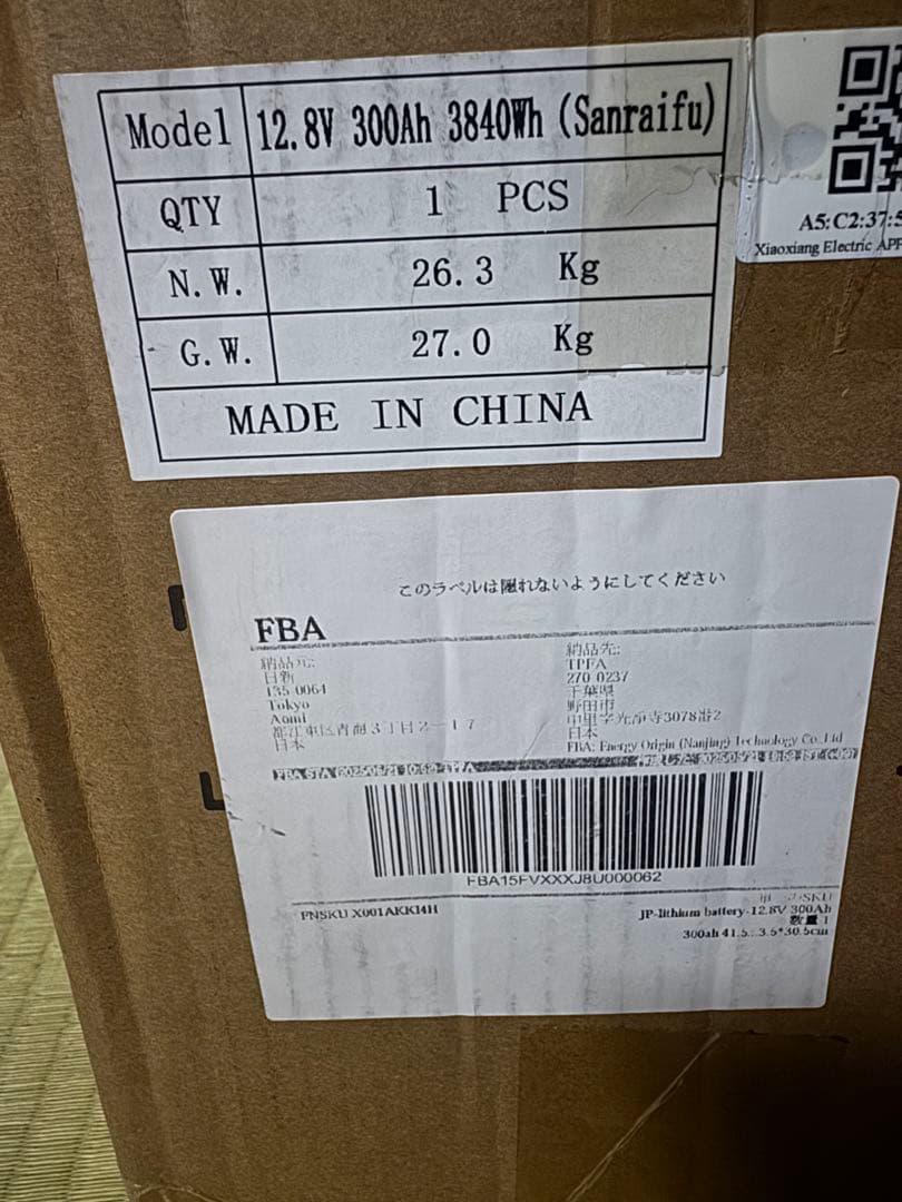 Sanraifu 12V 300Ah Bluetooth バッテリー