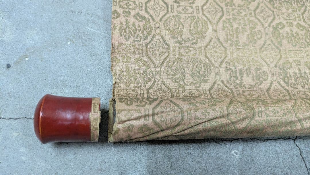 【掛け軸】南無妙法蓮華経