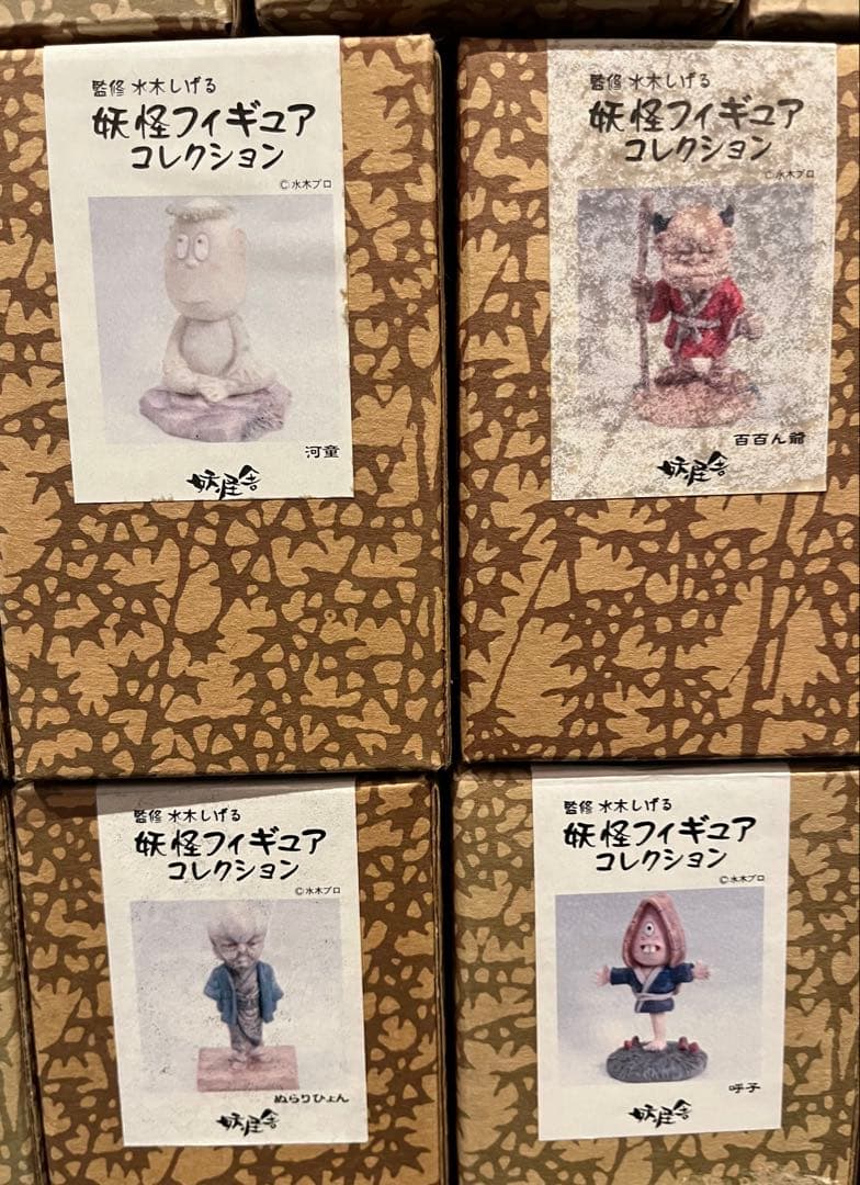 妖怪舎 水木しげる ゲゲゲの鬼太郎 フィギュア 16体 セット ビンテージ 絶版