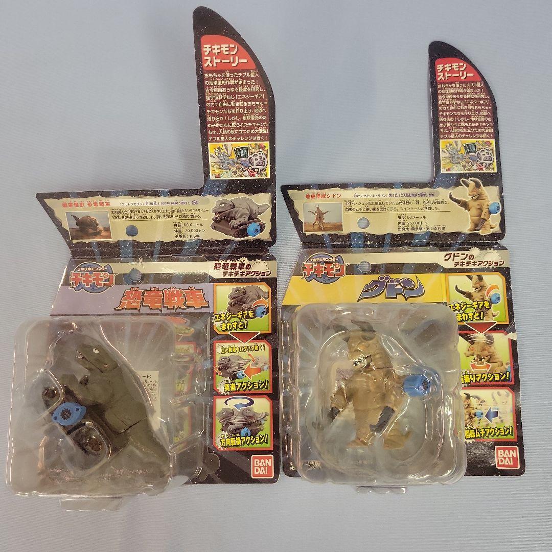 【未開封】ウルトラマン チキモンシリーズ　9体セット