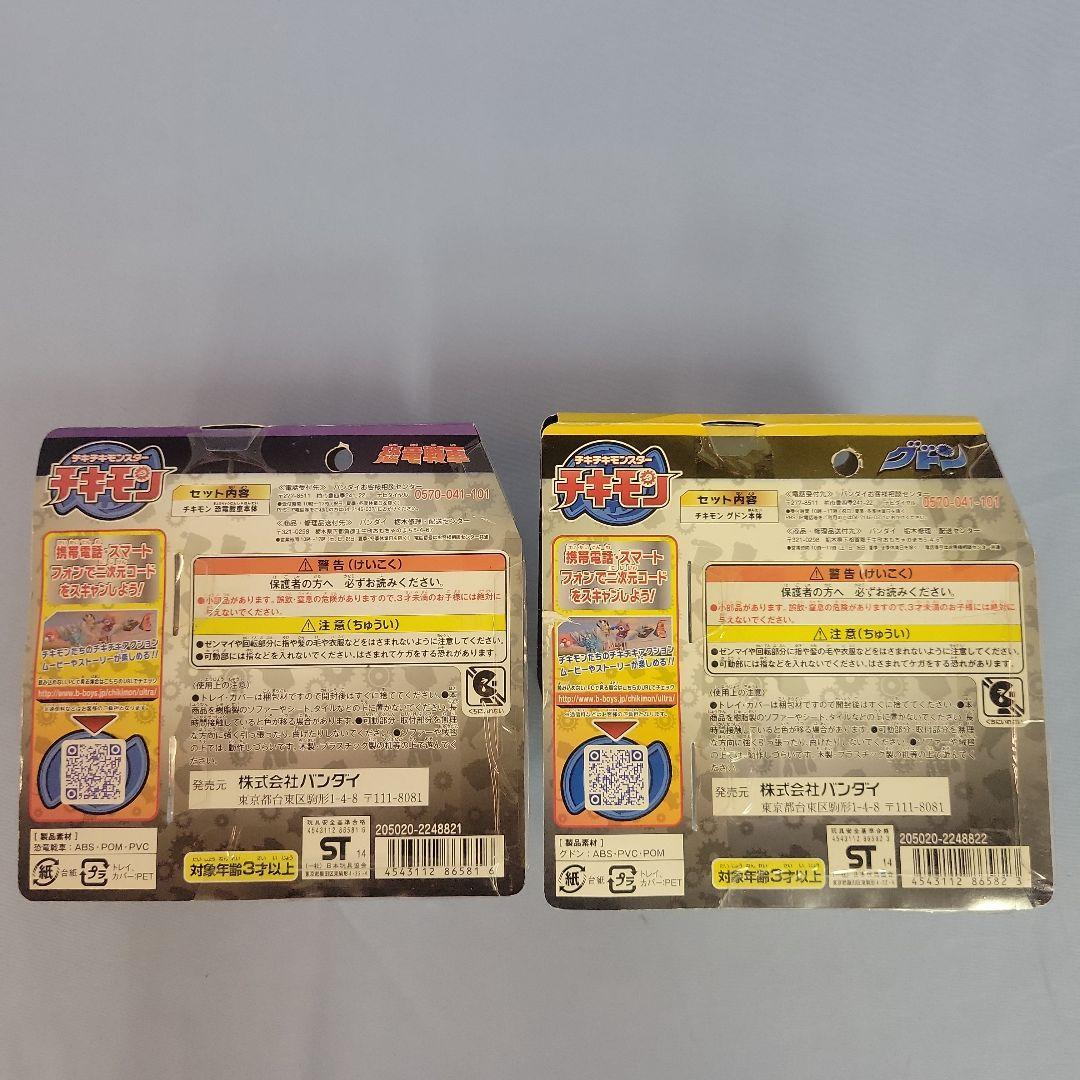 【未開封】ウルトラマン チキモンシリーズ　9体セット