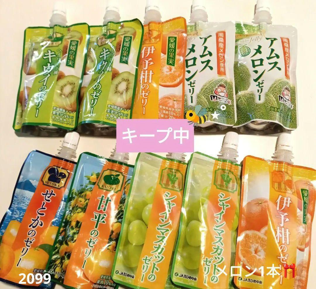 専用　　リクエスト 愛媛県 柑橘ジュース&飲むゼリー