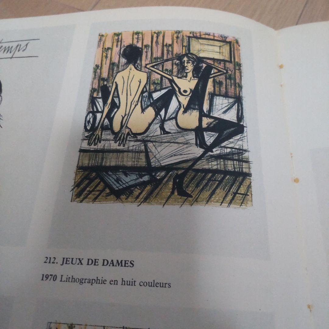 ベルナール　ビュッフェ　リトグラフ　　直筆サイン　２３９/２５０ 　 1970年