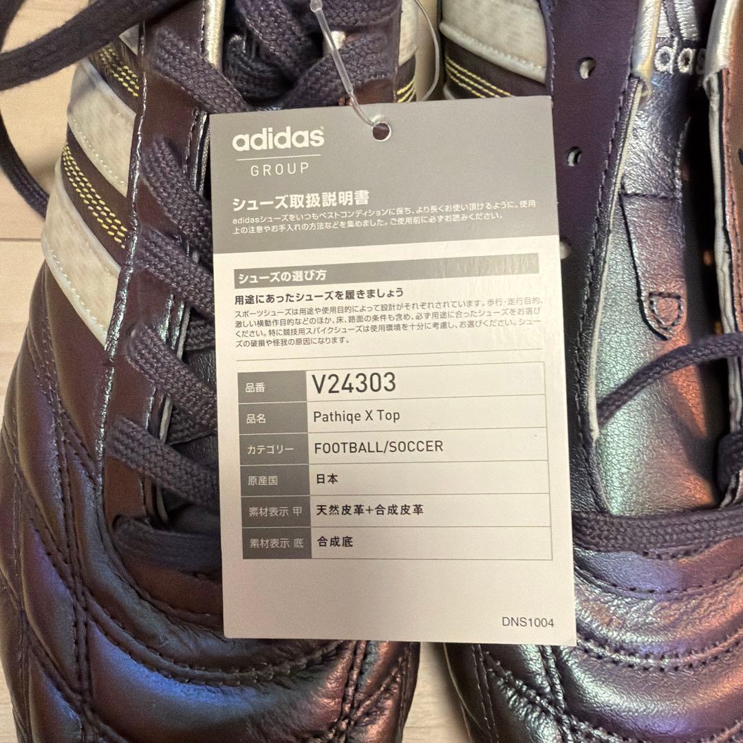 パティークx top 加茂限定　パープル　26.5cm