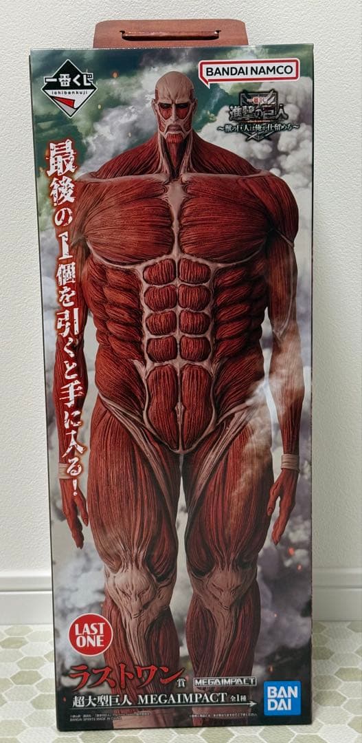 一番くじ 進撃の巨人 ラストワン賞 超大型巨人 フィギュアリペイント ラスワン