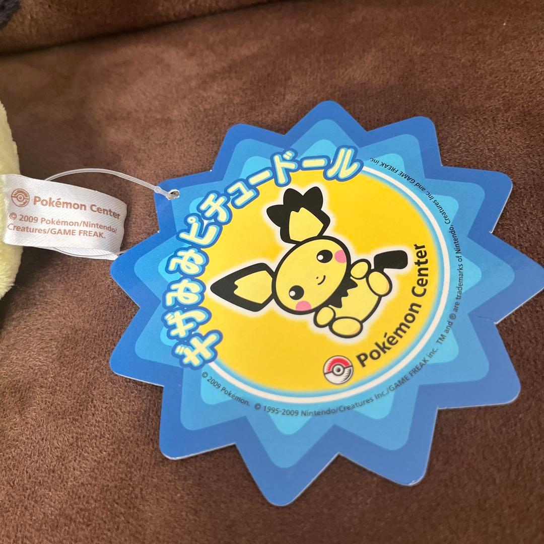 【新品タグ付き】ポケモン ポケドール ギザみみピチュー